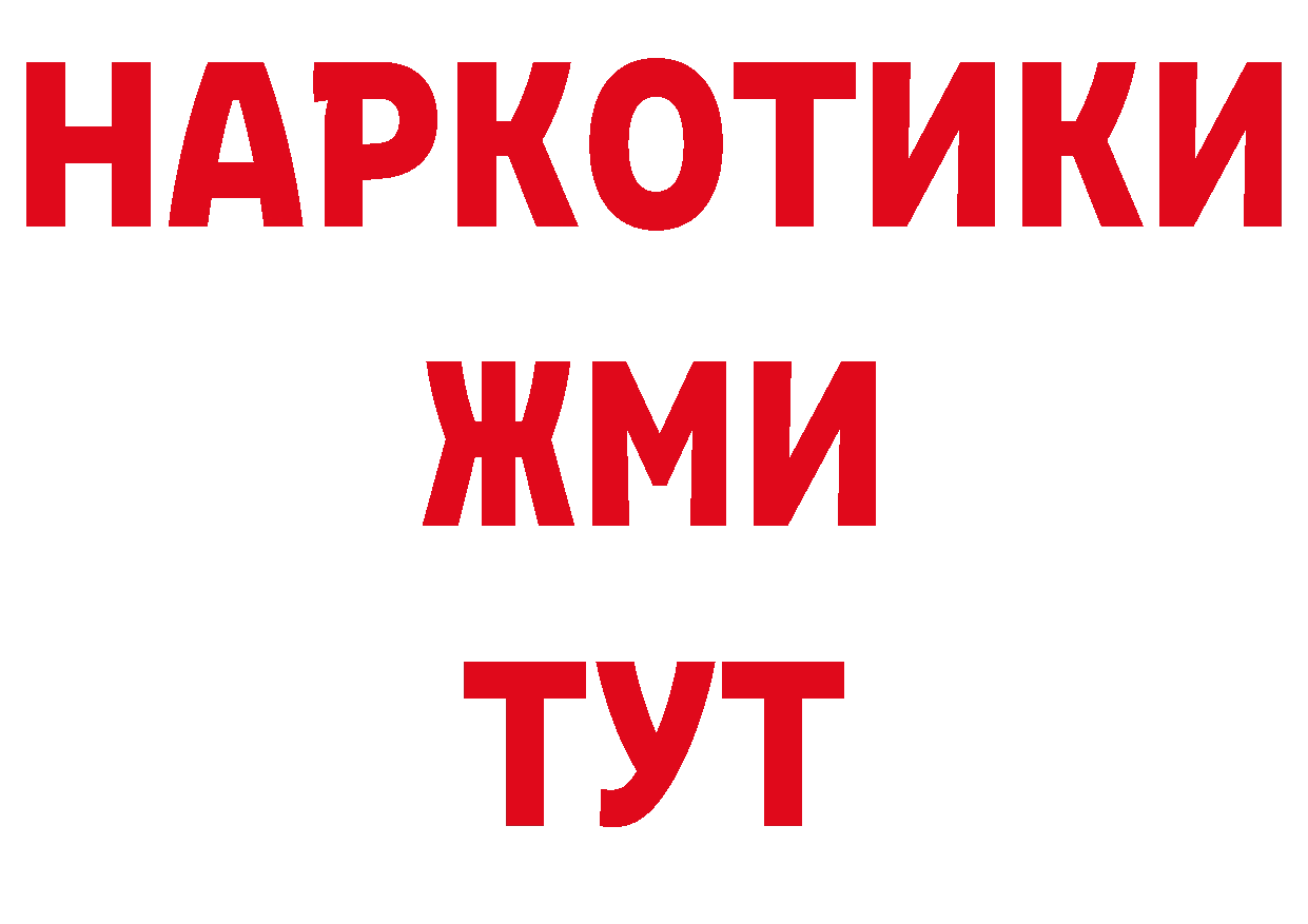 БУТИРАТ BDO онион дарк нет гидра Кремёнки