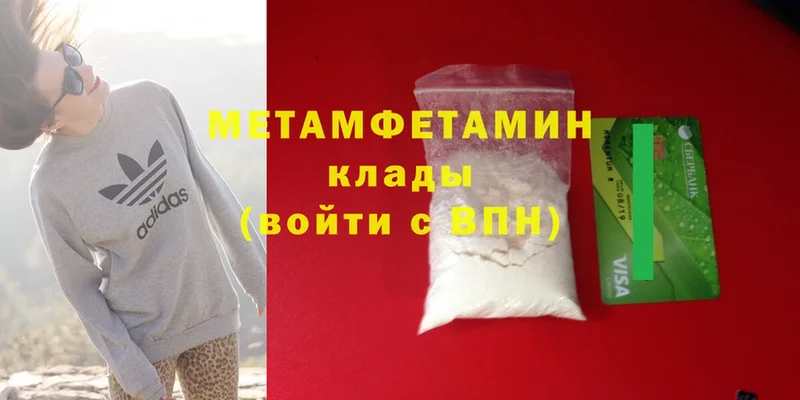 Первитин Methamphetamine  blacksprut как войти  Кремёнки 